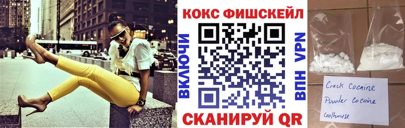 OMG рабочий сайт  Мантурово  Cocaine Fish Scale 