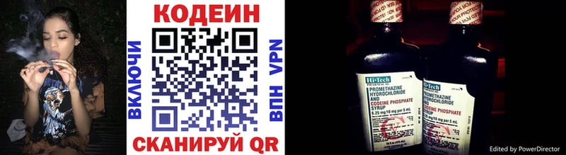 Кодеиновый сироп Lean Purple Drank  закладка  Мантурово 