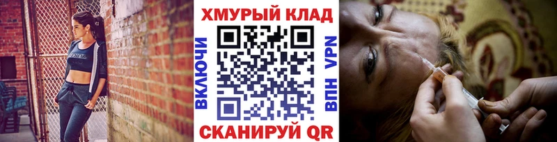 Героин хмурый  Мантурово 