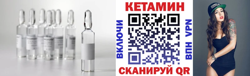 магазин    Мантурово  КЕТАМИН VHQ 